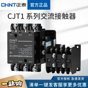 正泰（CHNT）交流接触器-10三相20A 40A 60A 100A单相36V127V220V380V CJT1-20 AC220V