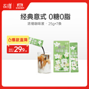 永璞【新品】无糖意式浓缩咖啡液0糖0脂黑咖速溶 茉莉风味 25g*7杯 茉莉风味7条（0糖微甜）