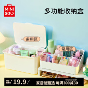 名创优品MINISO桌面收纳盒塑料文具杂物桌面收纳盒小物件桌面收纳带盖 无分格款【27*19*14cm】