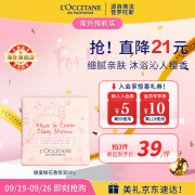 欧舒丹（L'OCCITANE）香氛皂甜蜜樱花50g 香氛皂清洁保湿留香 官方直售男女士礼物