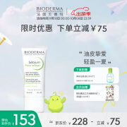 贝德玛（BIODERMA）净妍控油毛孔修护乳30ml收缩毛孔水杨酸油痘肌油皮祛痘毛修