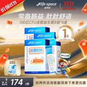 益倍适（Life Space）100亿益生菌3岁以上儿童成人益生菌粉 【性价比优选】正装+体验装（32袋）