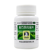 [恒祥扁鹊] 复方鸡内金片 0.25g*100片/盒健脾开胃消食化积用于脾胃不和引起的食积胀满 一盒现货速发