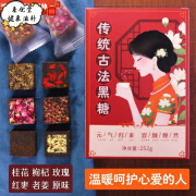 【古法黑糖】红糖姜茶黑糖姜茶姜糖茶云南红糖姜母茶女神花茶 原味12块/盒