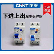 正泰（CHNT）下进线漏保NXBLE-63YHF漏电保护器1P+N 2P下进上出220V32A63A 1P 1P N 10A