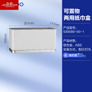 九牧（JOMOO）九牧免打孔防水纸巾架加长型厕纸盒卫生间厕所卫生纸置物架抽纸盒 加长201mm 太空铝+ABS材质 打孔/免钉安装