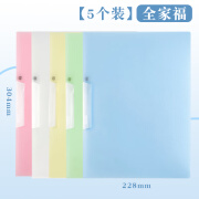 三年二班简约摆荡夹高颜值学生用办公收纳夹旋转侧开扣式文件夹 5个装全家福