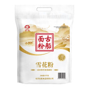 古船面粉雪花粉5kg麦芯面粉 中筋 小麦面粉包子面条馒头面粉披萨粉