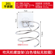 广凯不锈钢免打孔吹风机架家用卫生间电吹风挂架浴室置物架风筒架 吹风机螺旋架（无胶圈白色墙贴