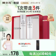 樊文花（fawa）1号补水保湿精华水乳霜护肤套装 【HOT2件套】精华液+乳