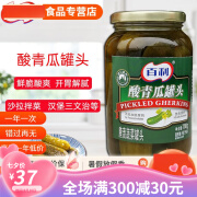 百利酸青瓜罐头700g 腌黄瓜凉拌青瓜酸甜配菜下饭中西餐汉堡披萨 700g