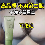 KUTT【无痛脱毛】脱毛膏全身温和男女专用0刺激0黑点脱毛专用脱毛神器 100g [医用效果 不止脱毛更抑毛 [不用第二瓶]全身可用 可绝毛