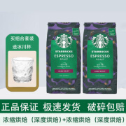 星巴克（Starbucks）咖啡豆原装进口精选阿拉比卡豆 浓缩咖啡豆200g*2袋-25年3-4月