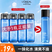 欧莱雅（L'OREAL） 男士爽肤水保湿控油醒肤增强水清爽滋润护肤不油腻深层锁水 水能爽肤水 200ml