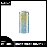 TAIC太可纯钛保温水杯咖啡口袋杯迷你随身便携超轻小巧轻便礼物 绿萝青 200ml