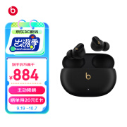 beats Beats Studio Buds +  (第二代) 真无线降噪耳机 蓝牙耳机 兼容苹果安卓系统 鎏金黑