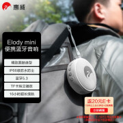 惠威（HiVi）Elody mini便携蓝牙音响SWAN E1 mini 户外露营 户外音响 桌面会议通话随身音响 可插TF卡音箱 晨曦白