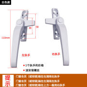 38型铝合金窗户锁扣塑钢门窗配件50型塑钢门把手窗户拉手锁扣卡扣【3月3日发完】 50型：白色右执手【1个】