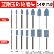 信工小砂轮磨头蓝刚玉火石仔3mm金属除锈抛光电钻磨机电动沙轮打磨头 圆柱+桃形3/4/5/6/8/10/12