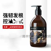 博滴 琴叶生姜防·脱发强根保养洗发水 300ml 博滴生姜洗发水3瓶装