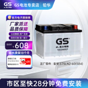 GS杰士启停丰田原装卡罗拉雷凌1.2T劲客启辰T60英菲尼迪Q50汽车电瓶 375LN2-60(584)