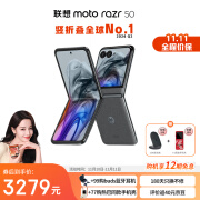 摩托罗拉 迪丽热巴同款 联想moto razr 50 第五代折叠屏 3.6英寸大外屏 IPX8抗水 60万次折叠认证 5GAI手机 8GB+256GB 月绒黑 【套餐2】+77购迪丽热巴同款保护壳