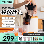 monda蒙达原汁机多功能大口径家用全自动低速电动冷压榨果蔬榨汁机破壁豆浆养生果汁机渣汁分离SJ-01奶霜白