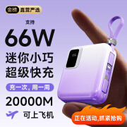 Zokd【66W超级快充丨3C认证】充电宝小巧迷你新款20000M自带线移动电源可上飞机适用苹果华为小米毫安 20000M渐变紫丨双向快充丨至尊款提速999% 全系列通用【全国当日/次日达】可上飞机