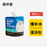 高爷家全价湿粮猫用零食汤包金枪鱼口味80g*6