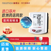 脉博士（rossmax）脉博士电子血压计 家用高精准全自动医用医院测量仪器 K150360°腕带血压计