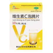 亿华 维生素C泡腾片 0.5g*20片 增强抵抗力坏血病VC病后辅助治疗 1盒装