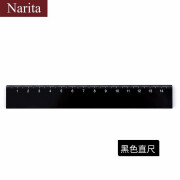 Narita/成田良品文具双面直尺白色 15cm/20cm学生定规直尺 携带方便 亚克力圆规/套尺选 双面92直尺黑色15CM