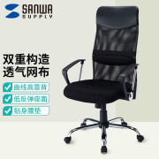 山业（SANWA SUPPLY）电脑椅 办公椅 椅子 卧室椅 高靠背网格透气 员工椅 休息椅NET15 15 黑色