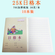 司马彦（simayan） 1-6低高年级25K数学本语文生字本汉语拼音本田字格本英语本小学生作业本 卡通日格本10本