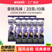 后谷 咖啡云南小粒速溶特浓牛奶拿铁风味卡布三合一咖啡粉浓缩条装 拿铁风味10条*20克/散装