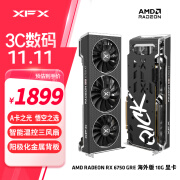 讯景（XFX）AMD RADEON RX 6750 GRE海外版 10GB 全新电竞游戏设计智能学习台式电脑独立显卡