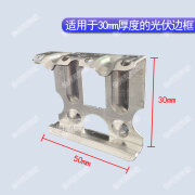 CLCEY光伏板导水夹导流夹太阳能板组件导水夹排泥夹导流器 30mm全铝导水夹10个装