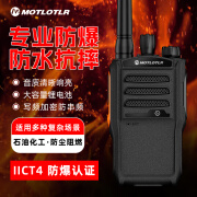 MOTLOTLR防爆对讲机MT-890EX 大功率防爆手台 IICT4防爆认证 专业消防救援煤矿石油化工天然气无线通讯民用