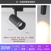 欧普照明;OPPLE欧普照明LED轨道COB射灯10W20W30W35W服装店导轨灯背景墙画廓展厅 二线黑色30瓦暖光