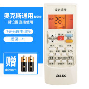 AUX奥克斯空调遥控器通用挂机柜机YKR-H112/102 803 901 009 008 (原装)带背光H801