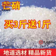 九九和仁高纯度芒硝 中药材芒硝 外敷外用 500克