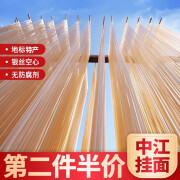 谭水井【中江特产】四川中江手工空心挂面 特细银丝挂面条 龙须面拉面 纸包250g*2把