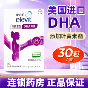 爱乐维 DHA藻油凝胶糖果0.76g*30粒备孕期孕妇哺乳期营养素补充 1盒