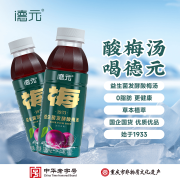 德元益生菌发酵酸梅汤336ml/瓶火锅搭档原味酸梅汤PET瓶 336ml*6瓶