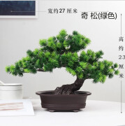 OUOETY仿真植物盆栽室内装饰假花松树家居客厅绿植塑料小摆件迎客松盆景 奇松 绿色 带盆