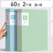 莫兰迪资料册a4活页资料夹60页档案海报收纳册作品奖状收集册多页文件办公用品试卷整理神器多层插页 2本【60页】蓝+绿