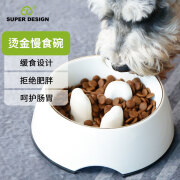 SUPER DESIGN狗狗慢食碗狗防打翻狗碗小型犬慢食止食碗宠物食盆猫碗狗饭盆防噎