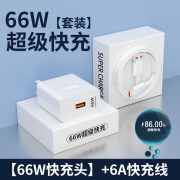 荣耀66W快充头原装荣耀充电器40W mate手机30 p50pro p40 p30 66W快充专用快充头送1.0米