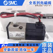 SMC电磁阀VK332/VK334V-5G/5DZ /-M5-01全新原装现货 VK332-5G-M5