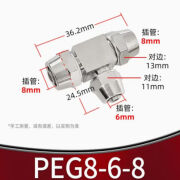 304不锈钢6mm-4/8/10/12/14/16快拧T三通气管变径PEG锁母转接头 PE三通快拧变径 8-6-8